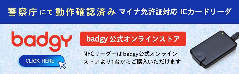badgy　オンラインストア