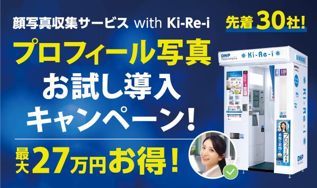 キャンペーンバナー