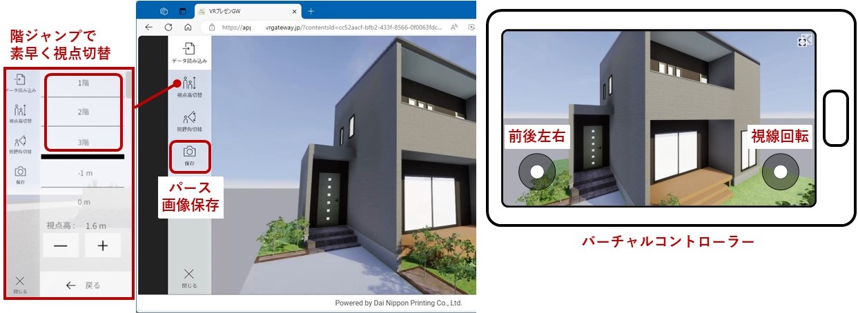 メタバース版新機能の説明