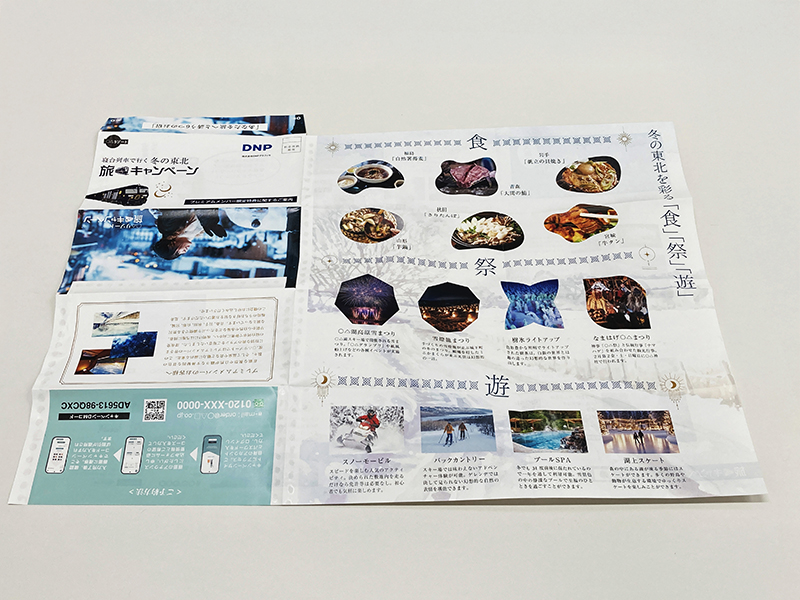 折りたたみ式圧着DM（全開状態・表面）