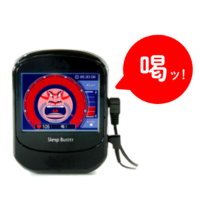 スリープバスター／ドライブリズムマスターの端末画像