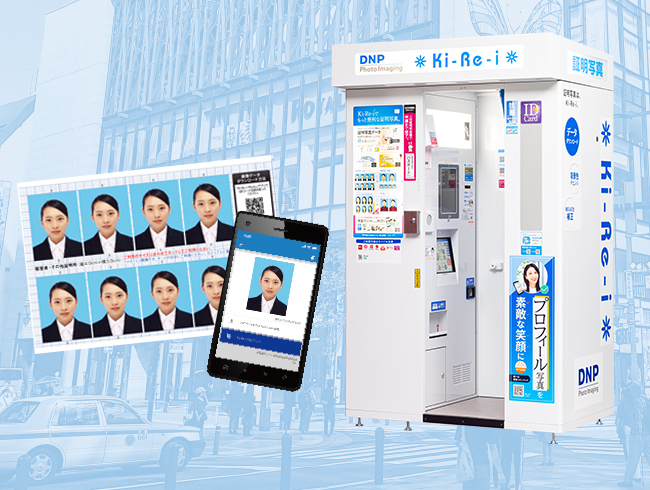 証明写真機Ki-Re-iのイメージ画像です。