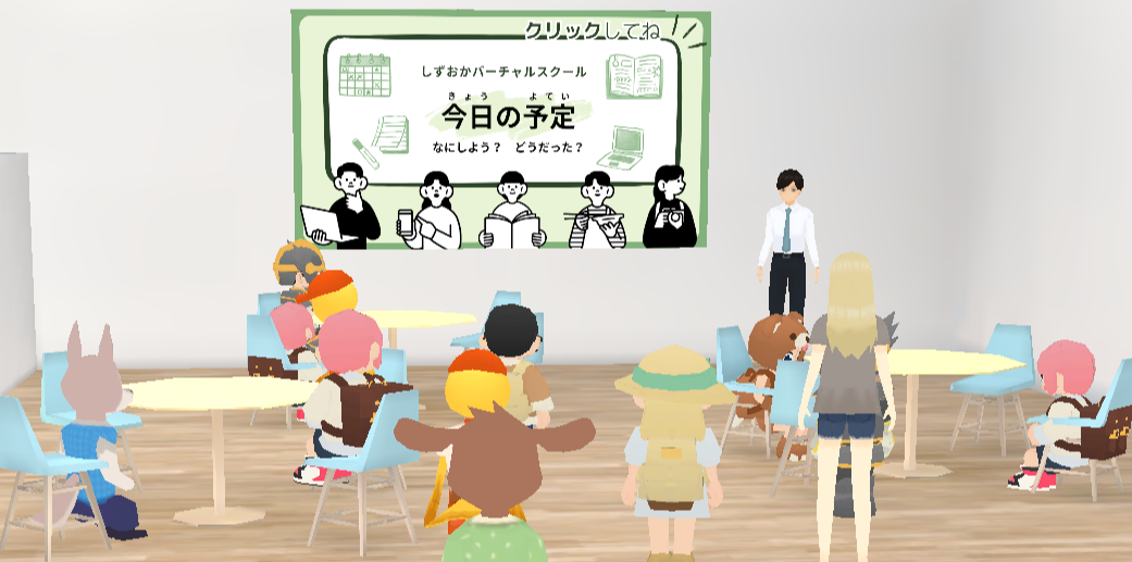 空間で行うイベント