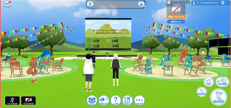 空間で行われるイベント例