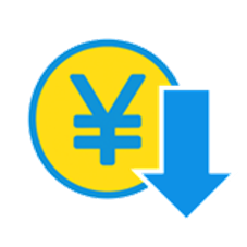 コスト削減イメージ