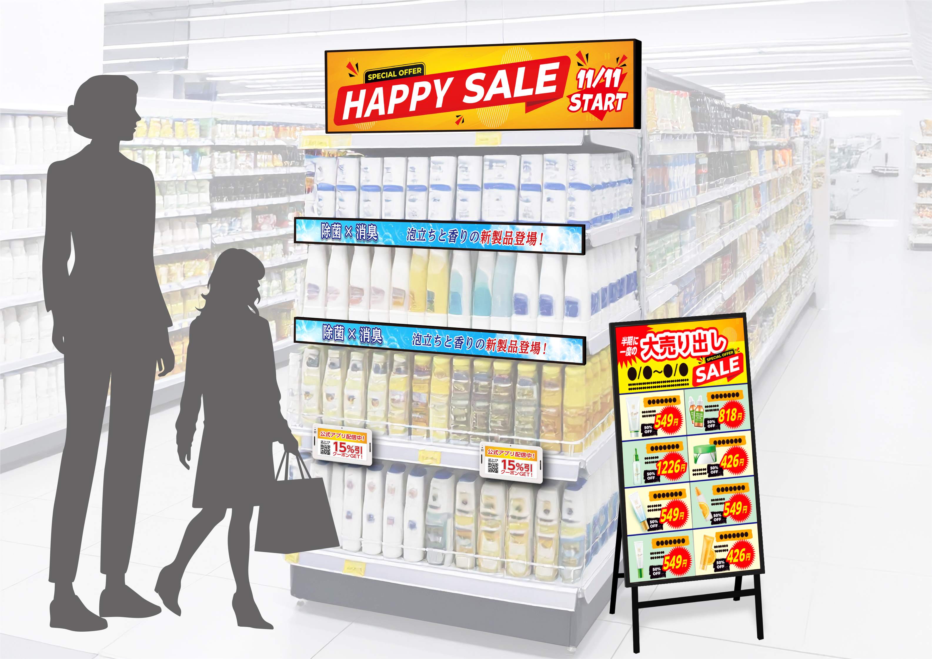 デジタルサイネージ使用イメージ