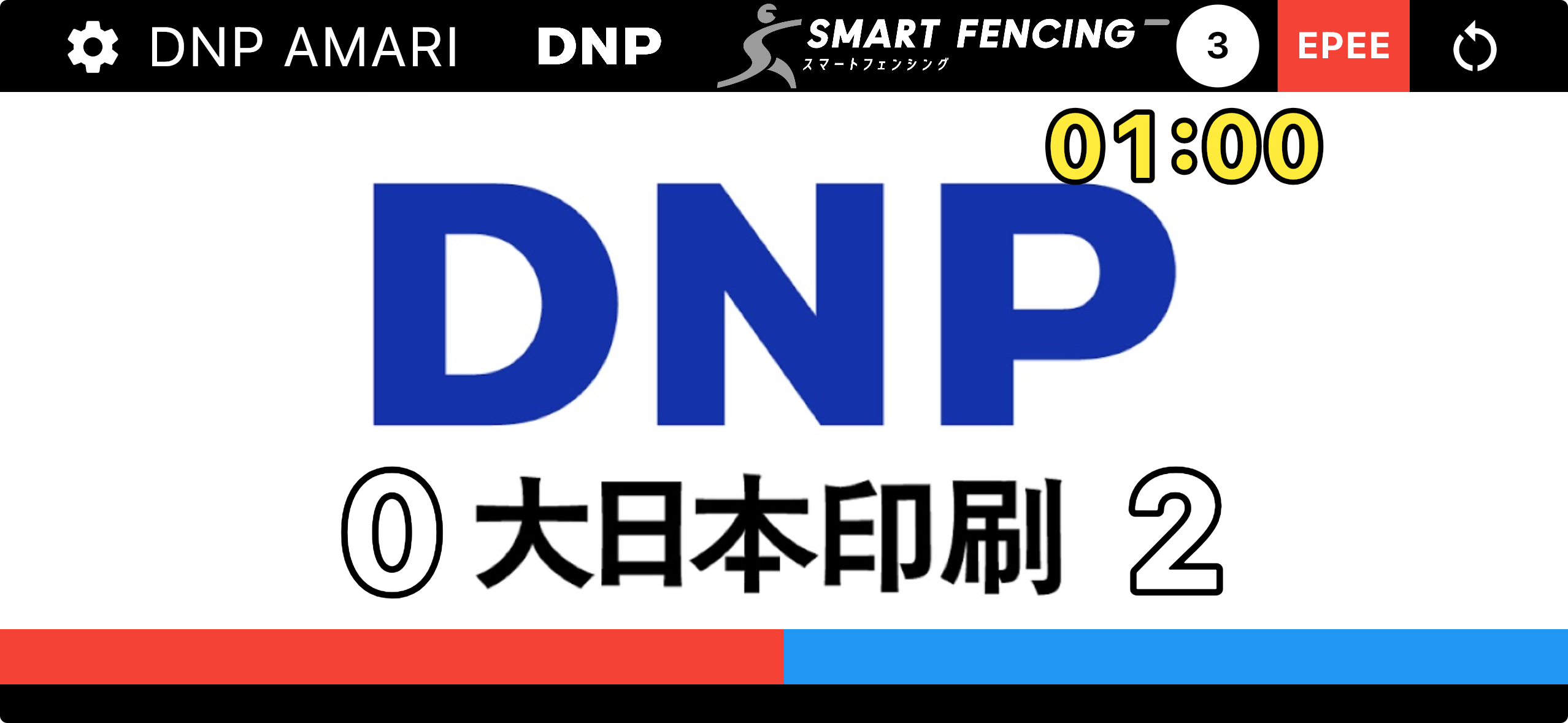 スマートフェンシングアプリの背景設定画面