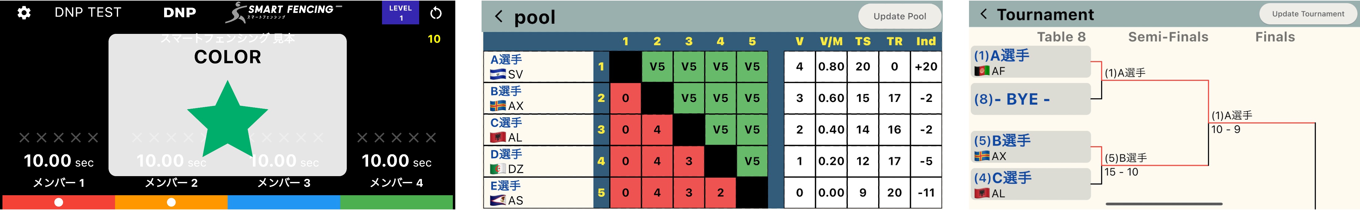 スマートフェンシングアプリ各種モードの画面