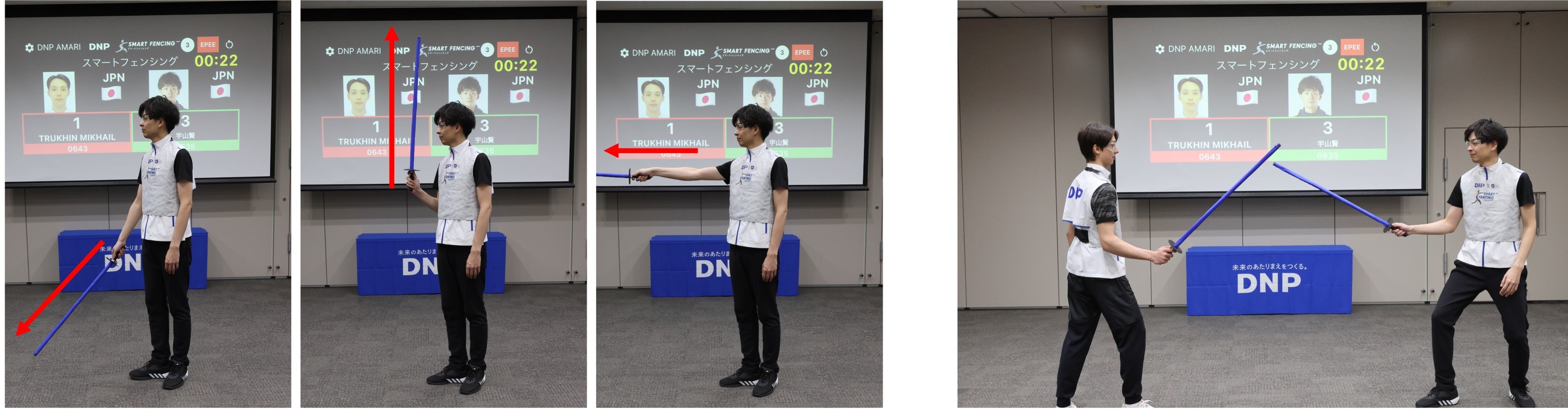 スマートフェンシングのルール