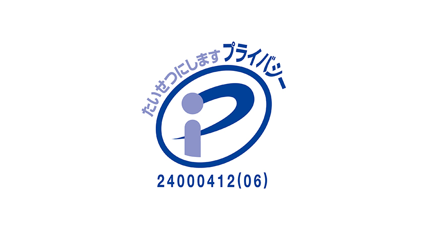 安心安全のセキュリティ送信