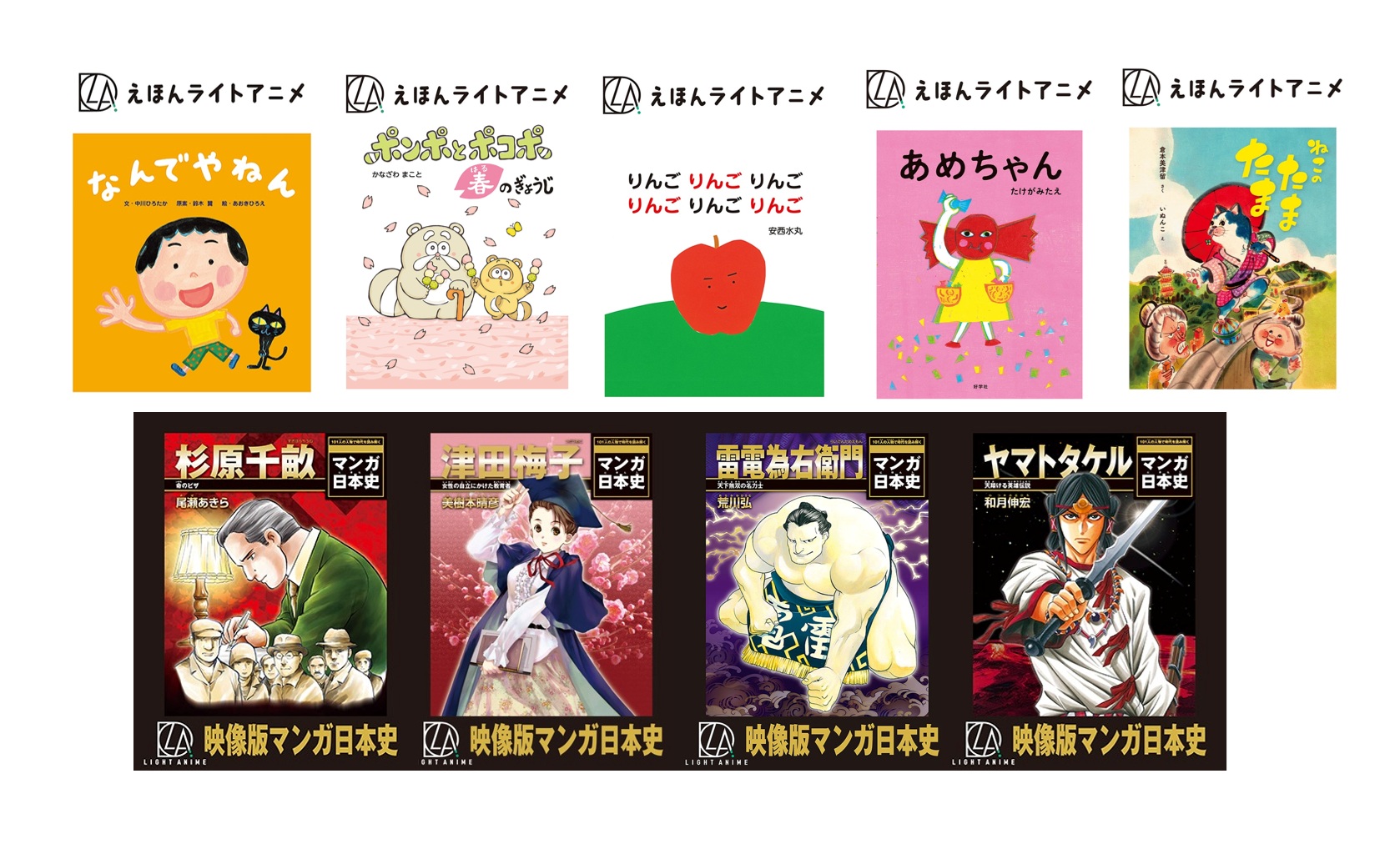 ライトアニメ・教育系映像制作事業例