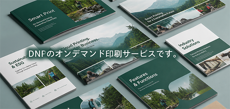 DNPのオンデマンド印刷は、人にも、環境にもやさしい。