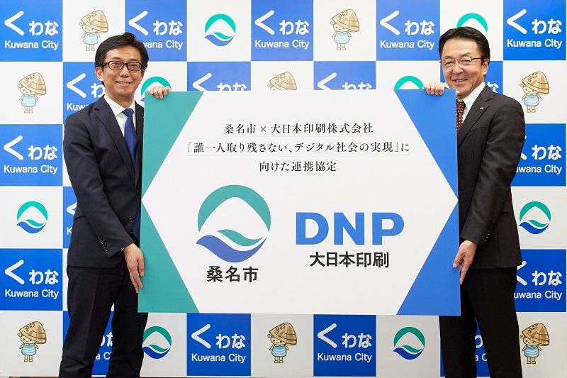 桑名市実証事業の様子