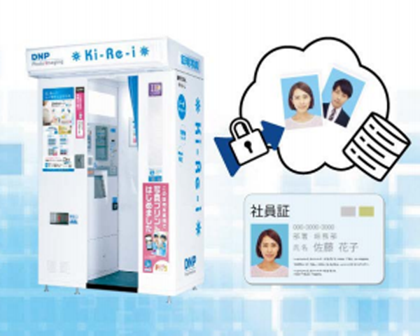DNP顔写真収集サービスwithキレイ のイメージ画像です