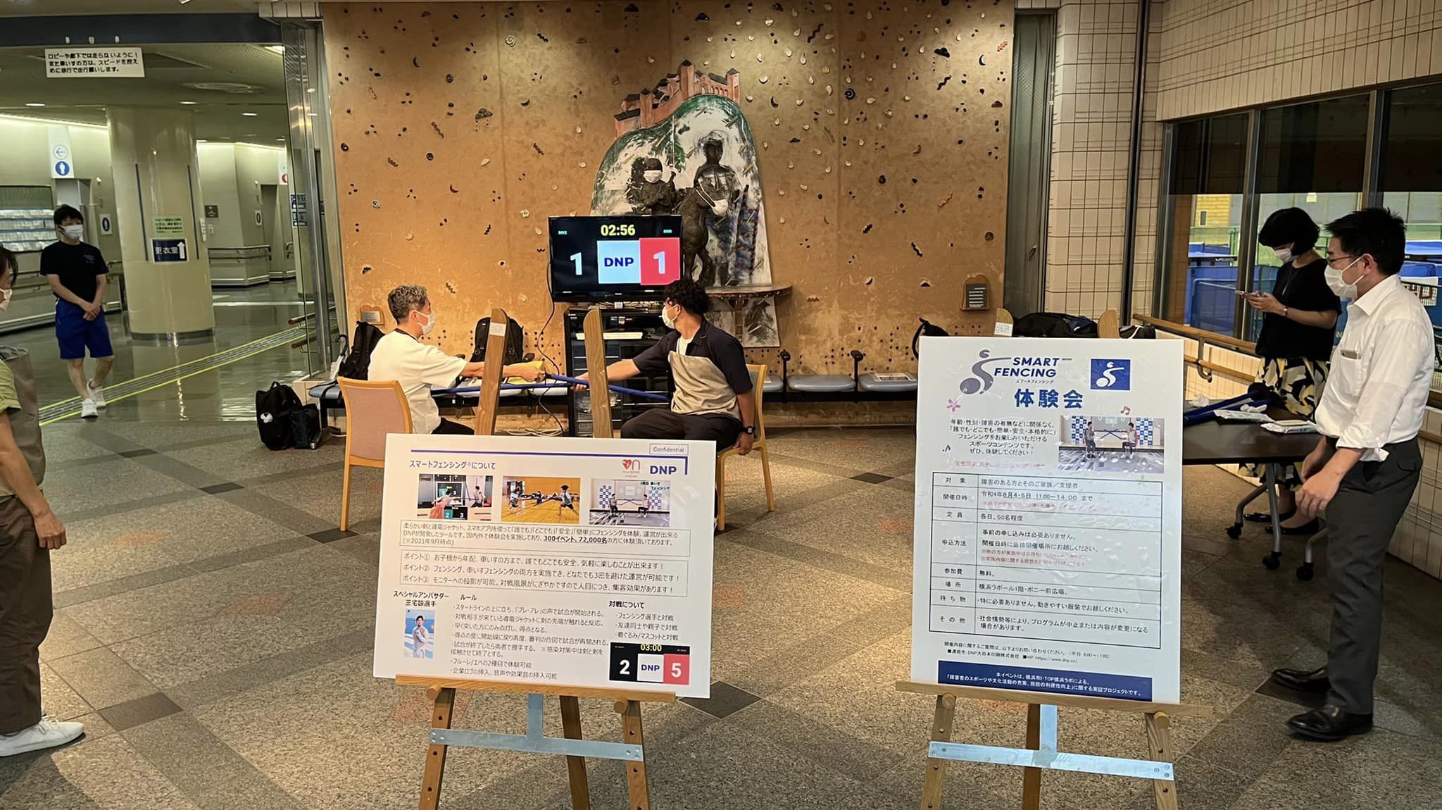 スマートフェンシングイベントの写真