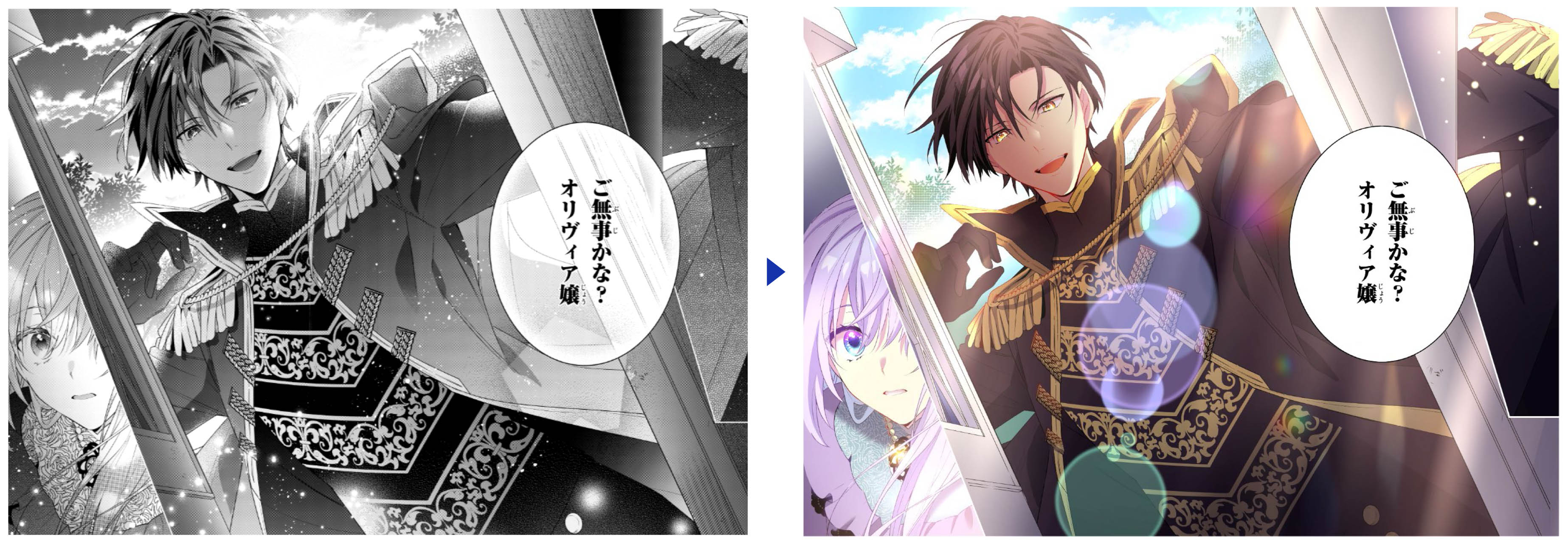 モノクロ画像に着彩した結果を表した画像