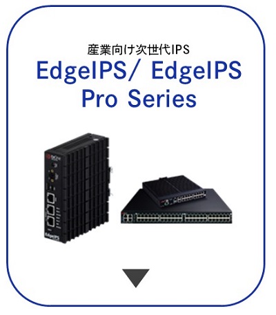 EdgeIPSの画像