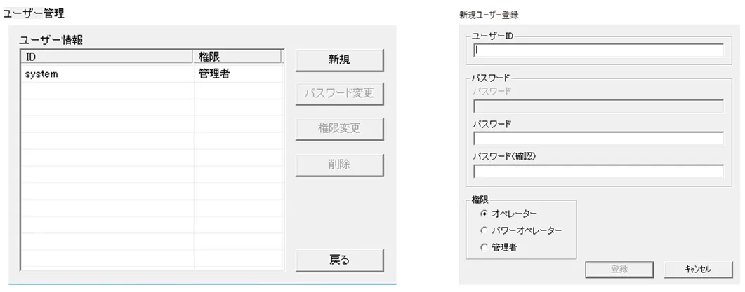ログインアカウント別の機能権限の設定