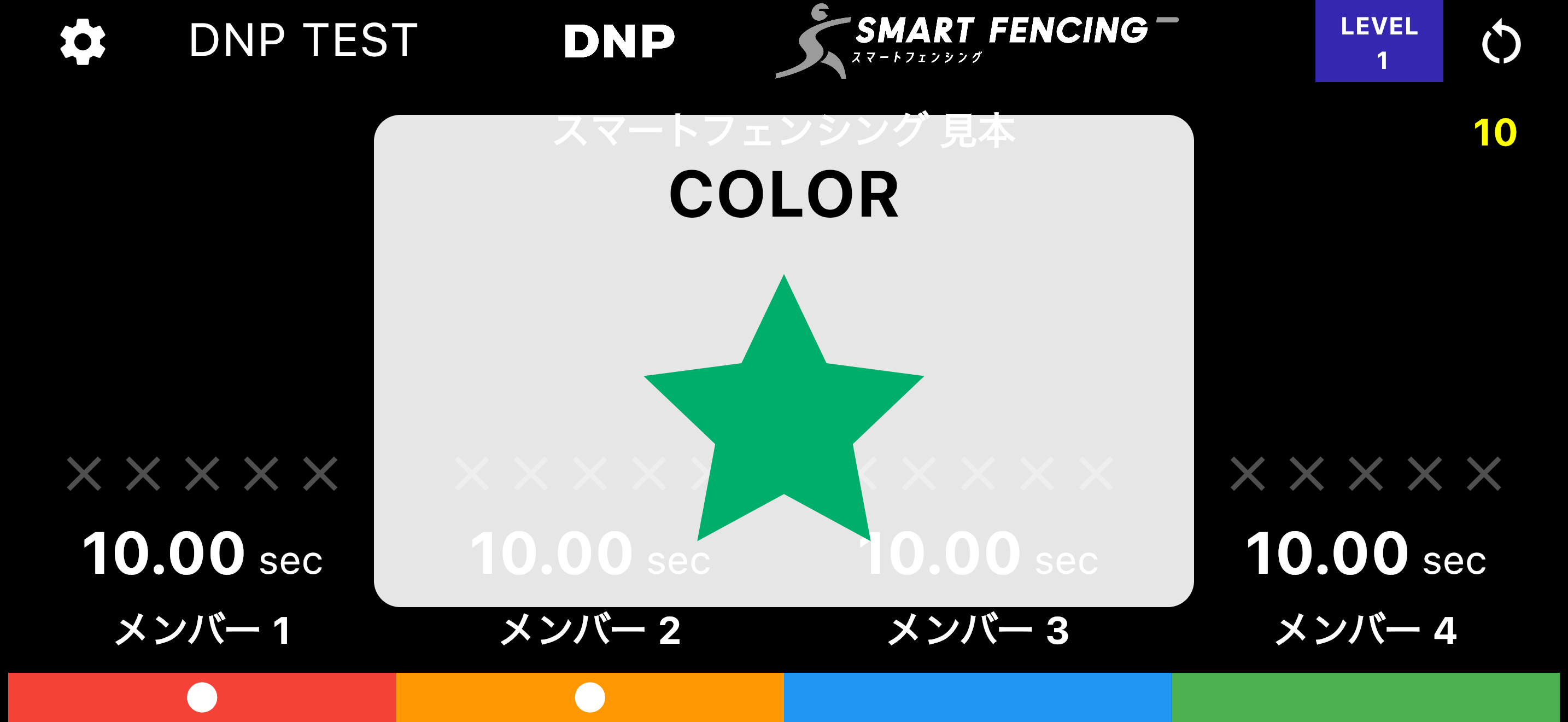 アプリトーナメント画面