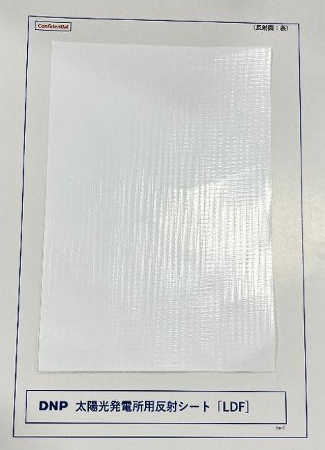 DNP太陽光発電所用反射シートの無償サンプルの写真