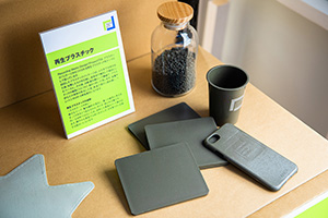 再生プラスチックを活用したカップやスマートフォンケース