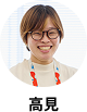 高見