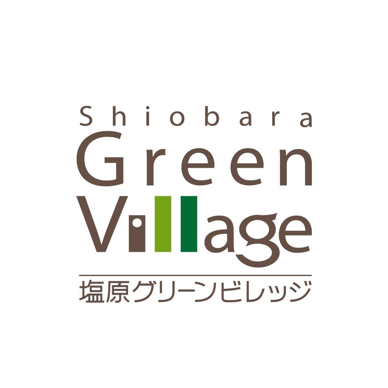 塩原グリーンビレッジ