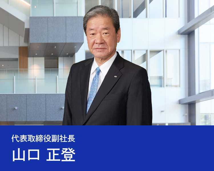 代表取締役副社長　山口 正登