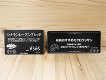 ホテル業および食品サービス業向けの新しいラベルソリューション