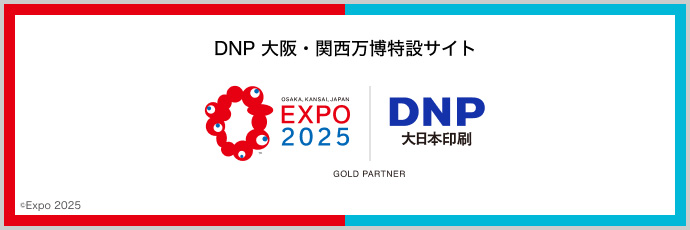 DNP 大阪・関西万博特設サイト