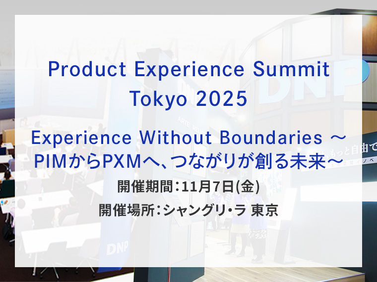 Product Experience Summit Tokyo 2025告知画像　開催期間11月7日金曜日　開催場所シャングリ・ラ 東京　別ウィンドウで開きます