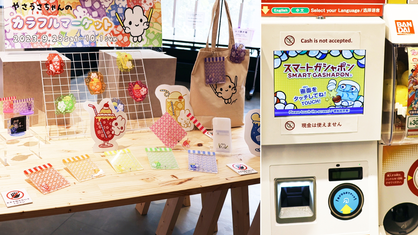 キャラクターグッズの販売コーナーの写真