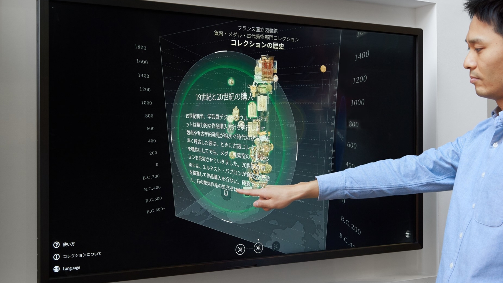 みどころキューブの操作シーン。この例では美術品が所蔵されるに至った経緯を画面上に表示