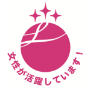 えるぼし（3段階目認定取得）
